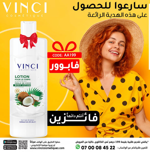 Cadeaux Body Lotion Coco  199dh