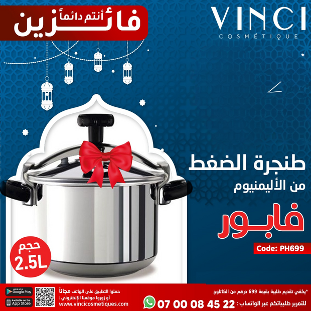 COCOTTE ALIMINUM 2.5L
